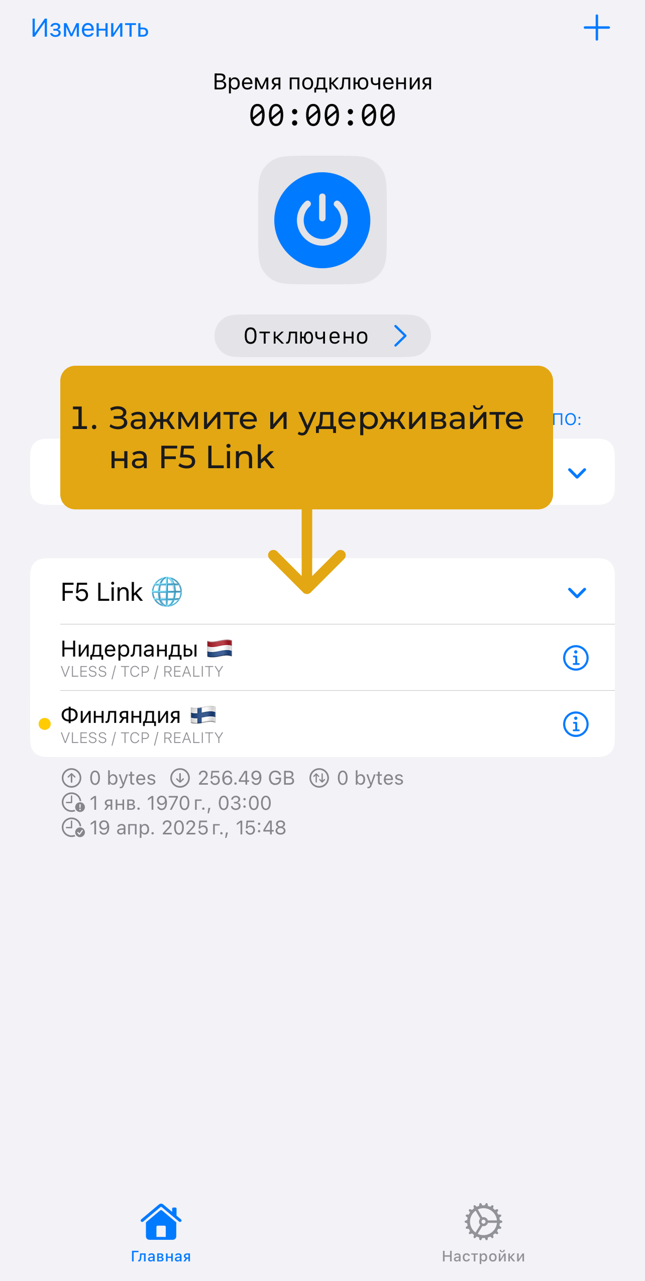 iPhone инструкция 1